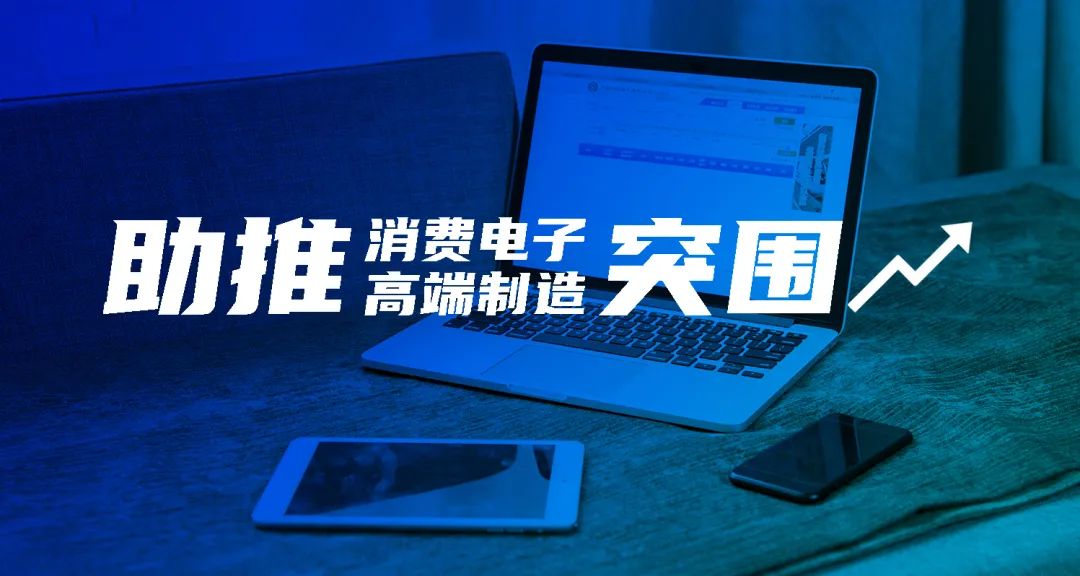 大族CNC智能制造解決方案，助推消費(fèi)電子高端制造突圍 