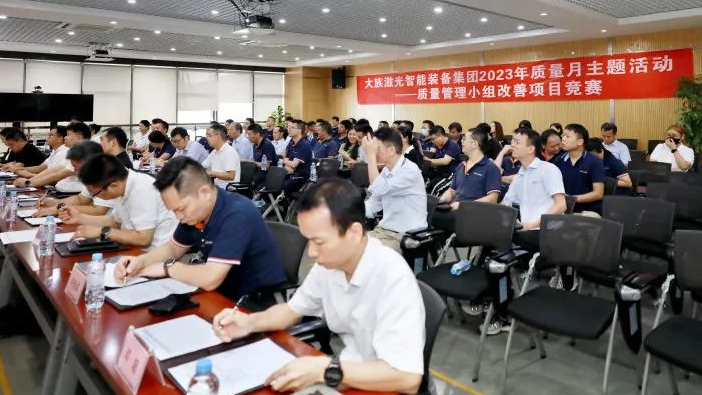 大族激光智能裝備集團(tuán)2023年現(xiàn)場提案改善年度總結(jié)表彰暨2024動(dòng)員大會(huì)圓滿舉辦 