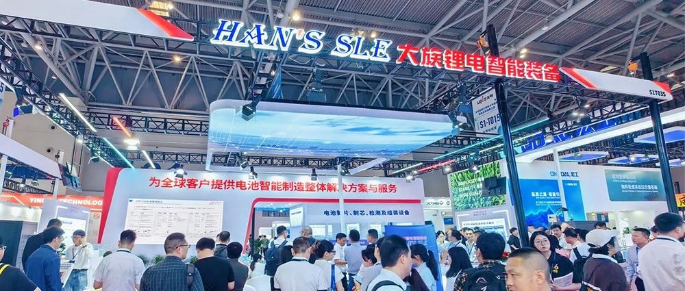 大族鋰電驚艷CIBF2024重慶國際電池展，為您解讀電池智造大時代 
