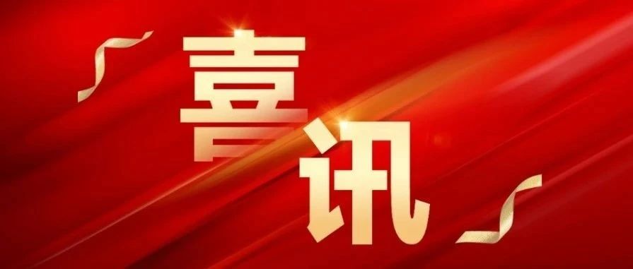 大族激光斬獲多項維科杯·OFweek2024激光行業(yè)年度榮譽(yù) 