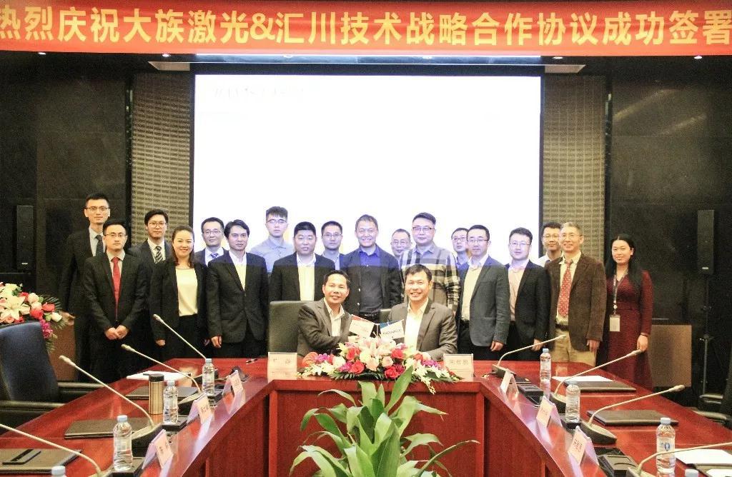強(qiáng)強(qiáng)聯(lián)合！大族激光與匯川技術(shù)簽署戰(zhàn)略合作協(xié)議